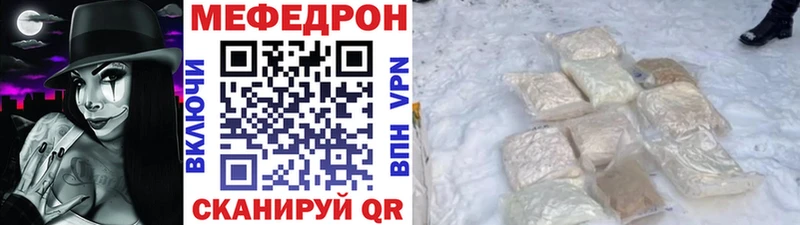 Мефедрон мука Апшеронск