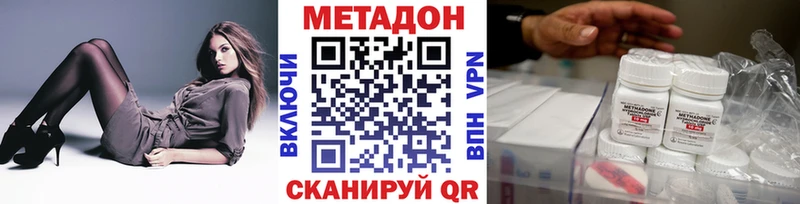 МЕТАДОН VHQ  Апшеронск 