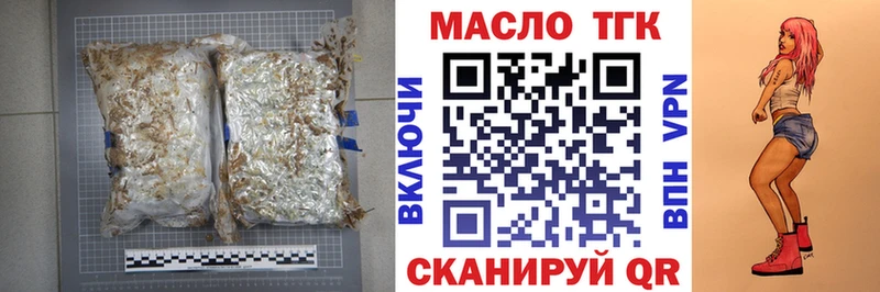ТГК гашишное масло  Апшеронск 